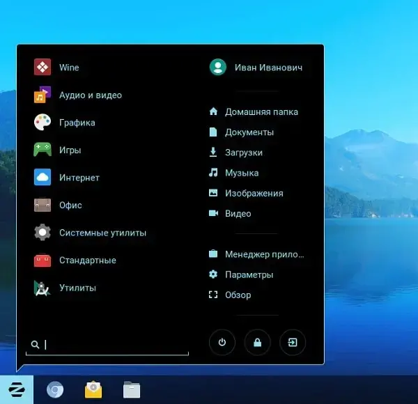 Linux con interfaz gráfica de escritorio parecida a Windows